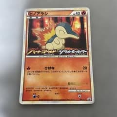 ポケモンカードゲーム ヒノアラシ ランダムプレゼントキャンペーン