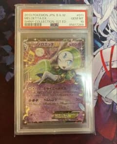 メロエッタEX PSA10 シャイニーコレクション - メルカリ