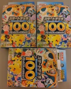スタートデッキ100 未開封 3箱 - メルカリ