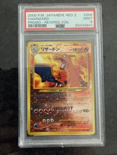 PSA9】リザードン 旧裏 プレミアムファイル 渦巻きあり - メルカリ