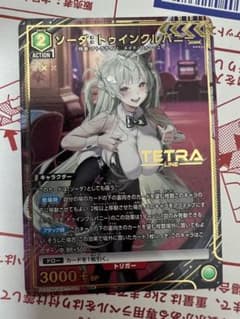 ユニオンアリーナ NIKKE ニケ ソーダトゥインクルバニー PcR パラレル