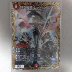 メルカリ便】熱き侵略レッドゾーンZ 金トレジャー シークレット シク