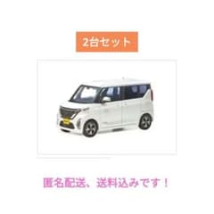 日産 ルークス デイズ ミニカー まとめ 2台セット - メルカリ