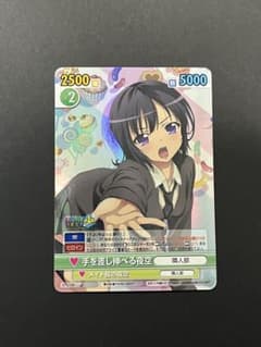 ヴィクトリースパーク 僕は友達が少ない 手を差し伸べる夜空 ホロ