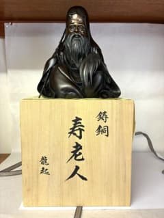 銅製:亀寿老人座像(原型:野上龍起氏)桐箱入 - メルカリ