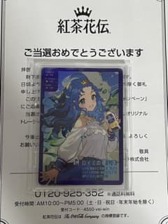 紅茶花伝 さいとうなおき ロイミの優しさ - メルカリ