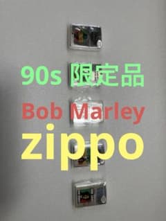 Bob Marley ボブマーリー zippo 90s 限定品 5個セット！ - メルカリ