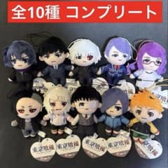 東京喰種 トーキョーグール ぬいぐるみ マスコット ピこぬい 全10種