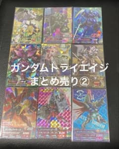 ガンダムトライエイジ 9枚まとめ売り② - メルカリ
