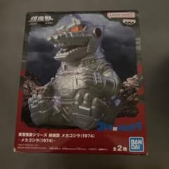 鎮座獣メカゴジラ (1974) フィギュア 東宝怪獣シリーズ - メルカリ