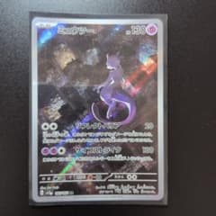 ミュウツー AR SV2a ポケモンカード151 183/165 - メルカリ