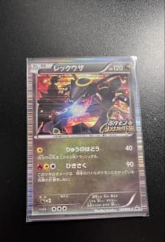 レックウザ 144/BW-Pノブナガの野望 プロモ PROMO - メルカリ