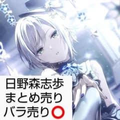 プロセカ 日野森志歩 まとめ売り - メルカリ