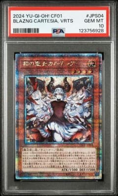 PSA10 赫の聖女カルテシア 25th QCSE クオシク - メルカリ