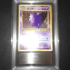 PSA10並] ARS10 ゲンガー 化石の秘密 旧裏 - メルカリ