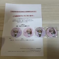 プロスタイル × にじさんじ イブラヒム フレン 缶バッジ 2点セット