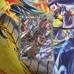 蒼き覚醒ドギラゴンX／轟く覚醒レッドゾーン・バスター 25EX4 銀
