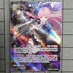 ホロライブカードゲーム ホロカ 森カリオペ SR - メルカリ