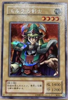 遊戯王 エルフの剣士 LB-00 シークレットレア 美品 - メルカリ
