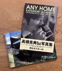 高橋克典 写真集「ANYHOME」＆ '98Wild flowerツアーパンフ - メルカリ