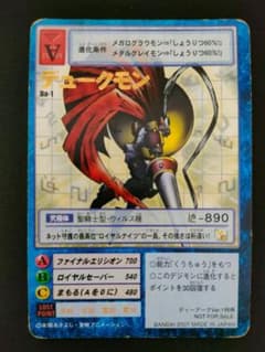 旧デジモンカード Da-1 デュークモン - メルカリ