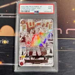 来い…!!!おれ達が相手をしてやる!!! パラレル PSA9 020 - メルカリ