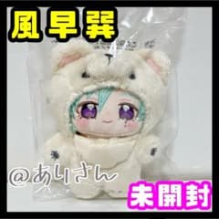 あんスタ 風早巽 一緒に暮らすぬい いつぬい あんさんぶるスターズ