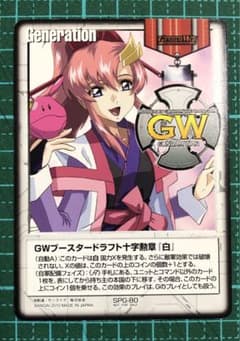GW ブースタードラフト十字勲章『白』 - メルカリ