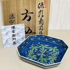 有田焼 源右衛門 緑彩葡萄絵 方皿 深皿 ぶどう - メルカリ