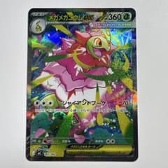 メガメガニウムex SAR仕様 スタートデッキ100 no.101シークレット