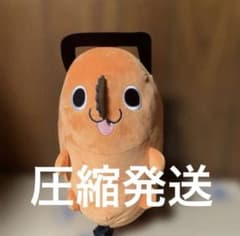 チェンソーマン めちゃもふぐっと ころぽふぬいぐるみ～ポチタ～の入手