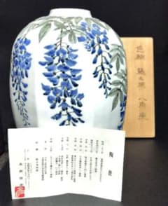 末岡信彦 色絵藤之図八角壷 共箱 色絵磁器 - メルカリ