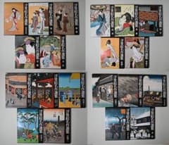 浮世絵名作選集 全20巻 べらぼう 歌麿 北斎 広重 春信 写楽 春章 山田