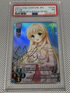 PSA10 シルヴィア・ル・クルスクラウン・ソルティレージュ・シス リセ