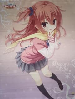 ゆずソフト サノバウィッチ因幡めぐる B2タペストリー 椎葉紬 B2