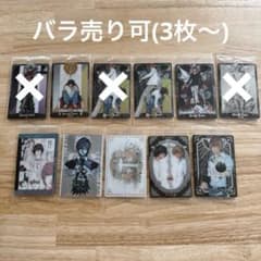 バラ売り可 DEATH NOTE ウエハース - メルカリ