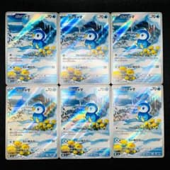 ポッチャマ AR 085/080 M2 インフェルノX 6枚 916 - メルカリ