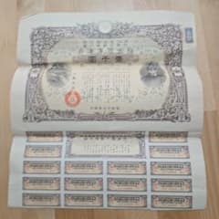 日本 証券 印刷物 1000 アンティーク - メルカリ