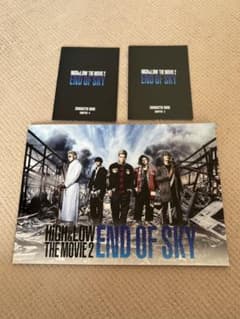 HIGH & LOW THE MOVIE 2 END OF SKYパンフレット - メルカリ