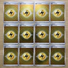 No.1806 基本雷エネルギー ミラー仕様 12枚セット まとめ売り sPZ