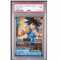 PSA9】ドラゴンボールデータカードダス 爆レア 孫悟空 078-Ⅱ - メルカリ