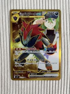 Nのゾロアークex UR 1枚 SV9 バトルパートナーズ 131/100 - メルカリ
