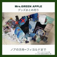 ミセスグッズまとめ売り - メルカリ