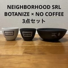 NEIGHBORHOOD SRL BOTANIZE NO COFFEE 鉢 - メルカリ