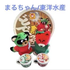 赤いきつねと緑のたぬき ぬいぐるみと陶器お椀付きセット【非売品/未