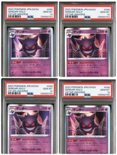 ゲンガー S12a 048/172 PSA10 4連番 - メルカリ
