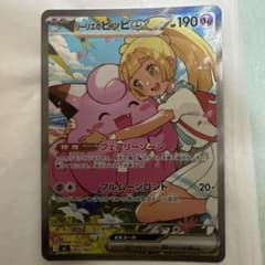 リーリエのピッピex SAR スタートデッキ100 バトルコレクション - メルカリ