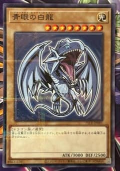 青眼の白龍 ブルーアイズ ハイチュウ コラボ 未開封 セブンイレブン