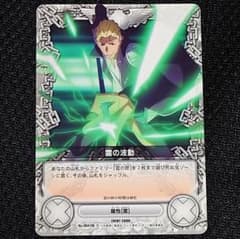家庭教師ヒットマン リボーン CCG カード 84-6 ガンマ 雷の波動 - メルカリ