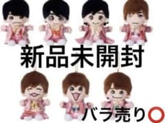 期間限定・定価以下】1体の価格 新品未開封 即日発送 なにわ男子 ちび